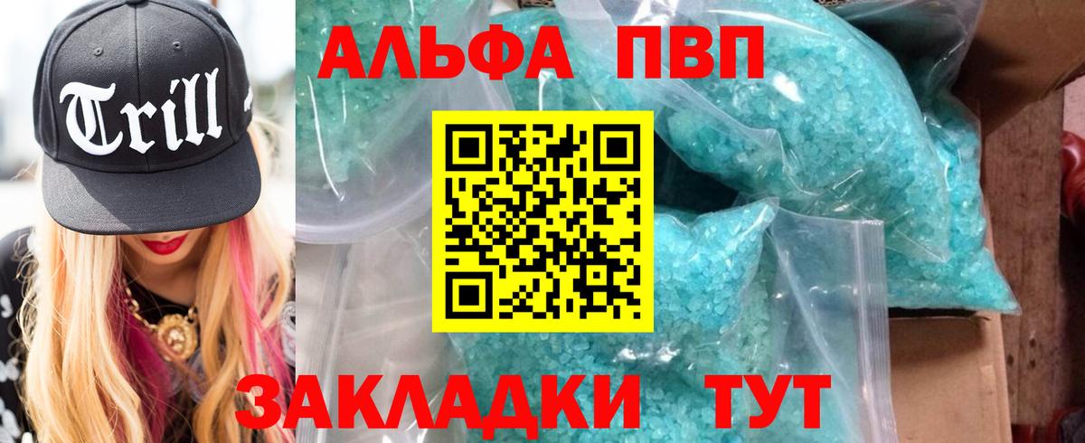 Петропавловск-Камчатский  Alpha-PVP VHQ  Вход с VPN 