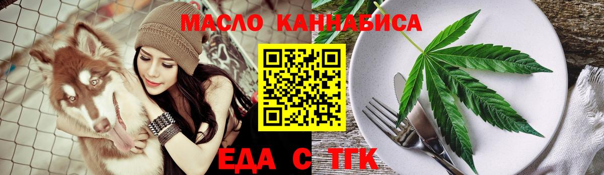 Cannafood марихуана Петропавловск-Камчатский
