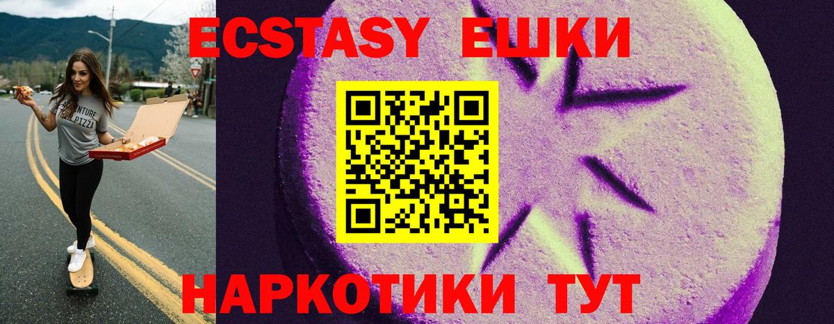 Петропавловск-Камчатский  Экстази  Вход с VPN  Экстази VHQ 