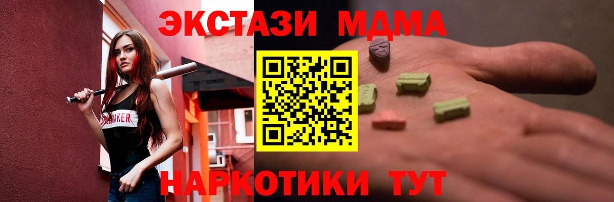 ЭКСТАЗИ 280мг Петропавловск-Камчатский