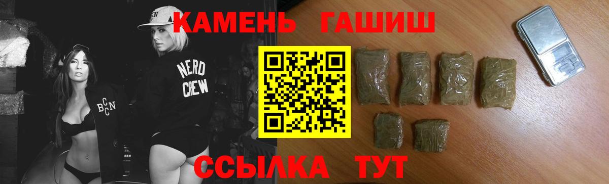 Петропавловск-Камчатский  Гашиш AMNESIA HAZE  Гашиш  как найти наркотики  ГАШ убойный  Вход с VPN 