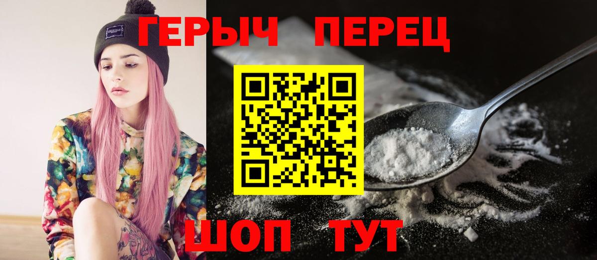 Петропавловск-Камчатский  ГЕРОИН герыч  Вход с VPN 