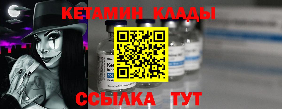 Кетамин ketamine Петропавловск-Камчатский