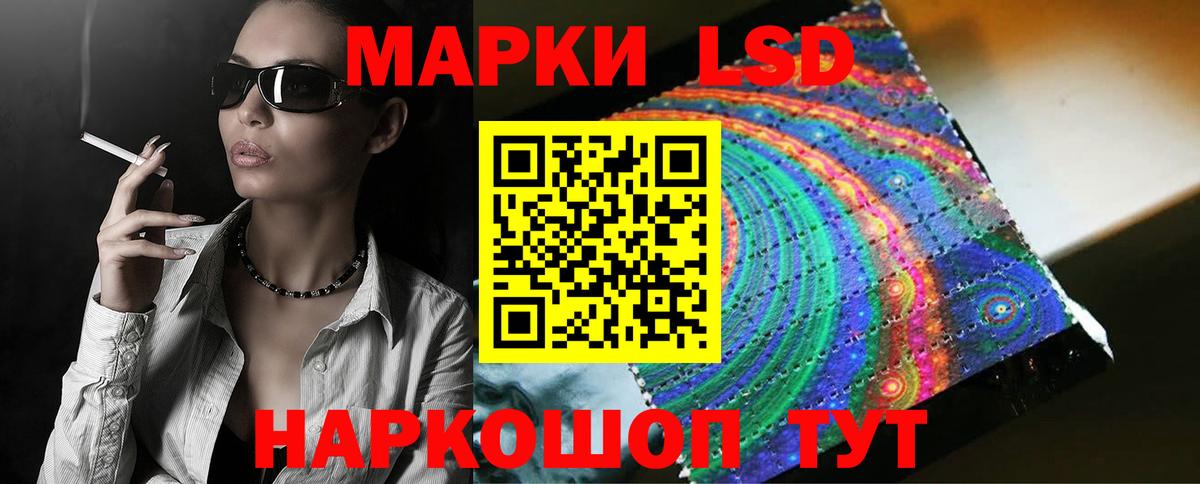 LSD-25 экстази кислота  ЛСД экстази ecstasy  Петропавловск-Камчатский  Вход с VPN 