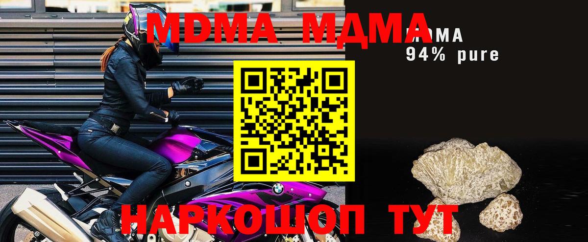 МДМА VHQ Петропавловск-Камчатский