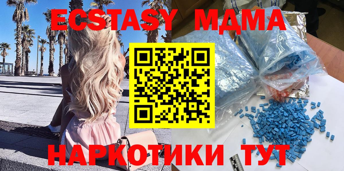 MDMA кристаллы  МДМА Molly  Вход с VPN  Петропавловск-Камчатский 
