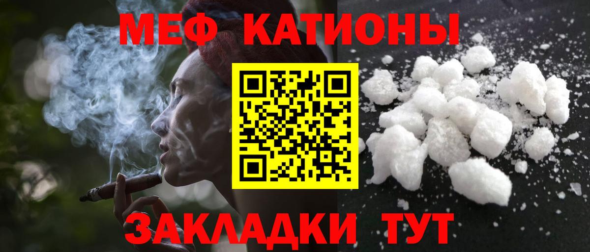 МЕФ VHQ  Меф  Петропавловск-Камчатский  Мефедрон  Вход с VPN  Меф мяу мяу 