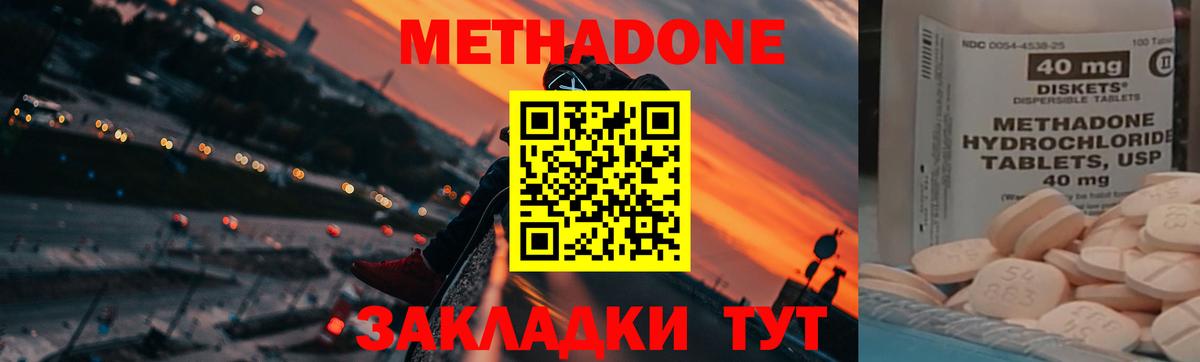 Петропавловск-Камчатский  Метадон methadone  Вход с VPN  Метадон белоснежный 