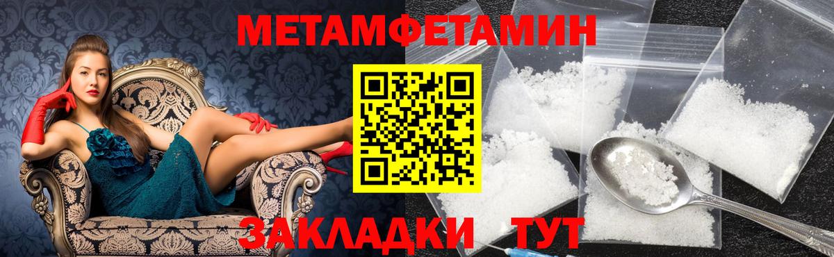 Метамфетамин Methamphetamine  Вход с VPN  Метамфетамин Methamphetamine  Петропавловск-Камчатский 