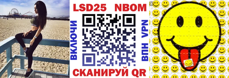 Марки 25I-NBOMe 1500мкг Петропавловск-Камчатский