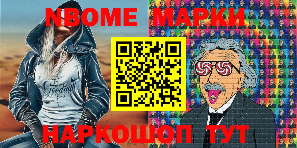 Наркотические марки 1500мкг  Вход с VPN  Петропавловск-Камчатский 
