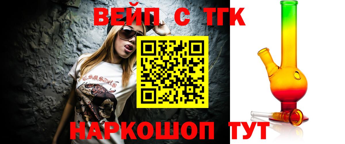 ТГК THC oil  Вход с VPN  Дистиллят ТГК гашишное масло  Петропавловск-Камчатский 