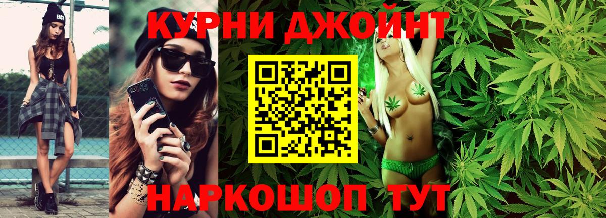 Бошки Шишки марихуана  Конопля White Widow  Конопля конопля  Петропавловск-Камчатский  Вход с VPN 